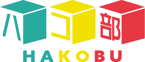 ハコ部
